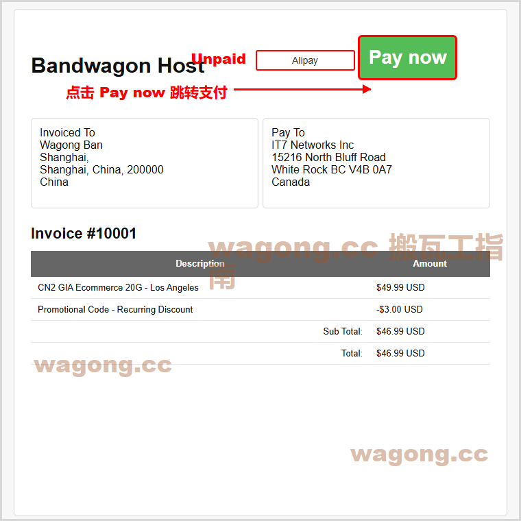 搬瓦工账单支付页面，标注 Pay now 付款按钮